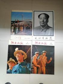 广西画报   1976年   3