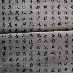 书法家紫君（赵子钧）手写钤印《兰亭序》大尺寸书法作品1幅