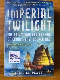 2019裴士锋，帝国暮光：鸦片战争与中国最后黄金时代的终结 Imperial Twilight: The Opium War and the End of China's Last Golden Age