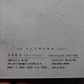 百花谱