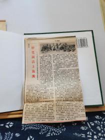 海上画梦录 一位外国画家笔下的旧上海 98年一版一印  品纸如图 书票一枚 便宜29元