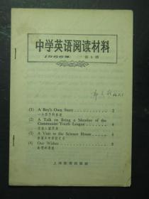 中学英语阅读材料 1966年第3辑（47919)