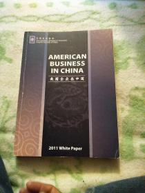 2011美国企业在中国