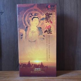 敦煌 5DVD CCTV央视热播 10集大型文献纪录片