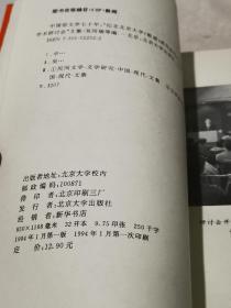 中国俗文学七十年（前4页有笔记划线见图）