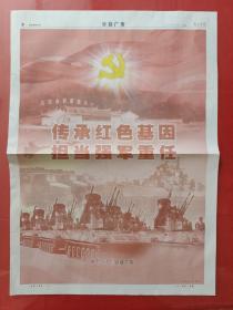 解放军报2020年6月8日。致信祝贺哈尔滨工业大学建校100周年。（12版全）