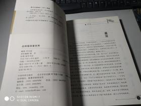 这样服务最优秀：优秀服务必做的25件事   无字迹