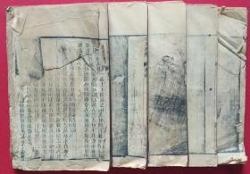 燮龢精舍刻本《伤寒悬解》（卷首、1-14、卷末）16卷5册全！15.2x24.6cm！乾隆御医昌邑黄元御坤载著，长沙徐树铭校刊！多枚收藏章！