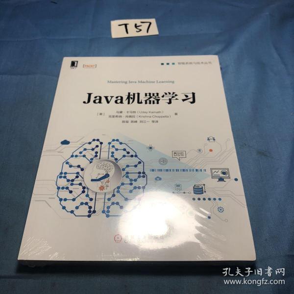 Java机器学习