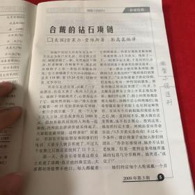 微型小说选刊