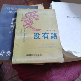 中国现代文学三十年（修订本）