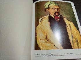 原版日本日文  爱藏普及版 现代世界美术全集3セザンヌ 后藤茂树编集 集英社 1971年 大16开硬精装