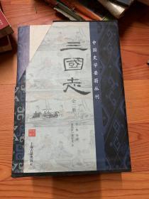 中国史学要藉丛刊：三国志（全2册）
