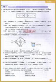 学海轩 初中化学 推断计算突破练习 学而思秘籍 初中生化学教程辅导复习资料练 习册 中考真题训练溶液化合价化学式方程式综合计算