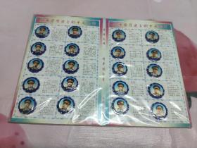 开国元帅  将军纪念章