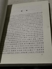 中国俗文学七十年（前4页有笔记划线见图）