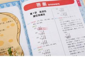 学海轩 共2本 2年级 小学数学计算突破+突破练习 学而思秘籍 小学生二年级数学计算教程辅导复习题练习册 进位退位加减法计算除法