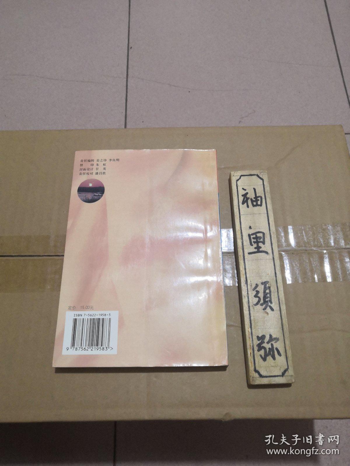 毛泽东政治学说