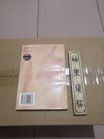 毛泽东政治学说
