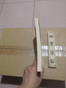 毛泽东政治学说