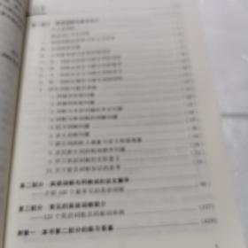 英语词根与单词的说文解字