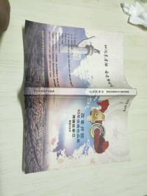 改革开放40年优秀作品集 西樵故事2 泰源印染杯