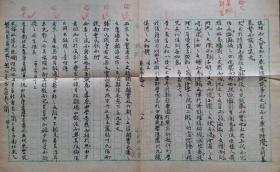 著名学者于安澜手稿.艺苑论文.创作于1937年.民国北平同懋祥制纸.著名学者收藏.尘封83年.独家首发.