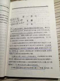 古代汉语（第一册）：校订重排本 王力 9787101000825