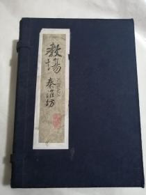 扬州剪纸【扬州八怪】【百花齐放剪纸】【扬州风光】一函3本