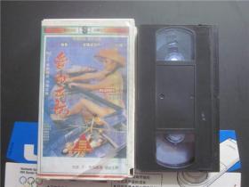 上世纪80年代老电影港台老歌曲录像带~香港电影爱出航。总第224号