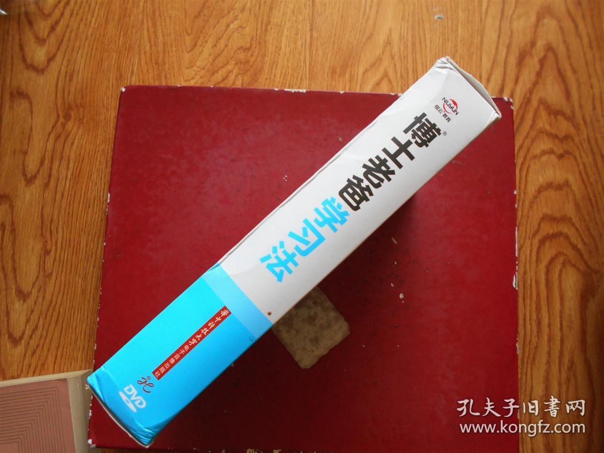 博士老爸学习法全套、内附：使用指导手册1本 + 精要讲解DVD光盘2张 + 软件光盘1张 +学习法安装步骤图1张