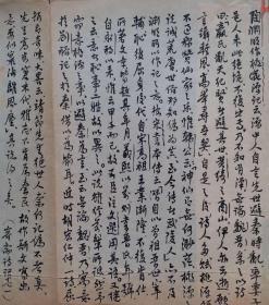 著名学者于安澜手稿.容斋诗评.创作于1942年.民国老纸.著名学者收藏.尘封80年.独家首发