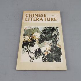 Chinese Litera Ture(1979.1)