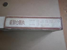 82年 注册商标  安徽   乌鸡白凤丸   外包装盒 一个 有日期   821007  有裂口  如图