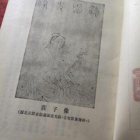 荘子今注今譯