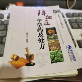 降血压中草药及处方