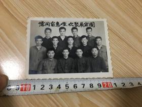 忆同窗患难欢聚展宏图 照片