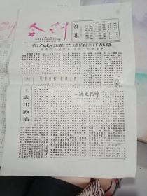 1965年6月12日至6月18日【会刊】山西省第四届运动会篮球大会。7张