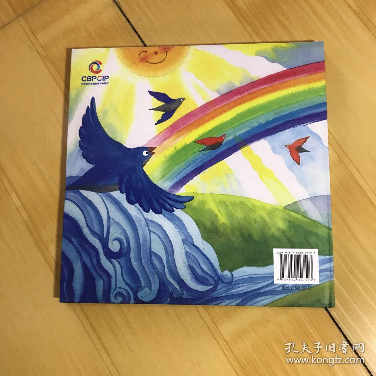点击查看原图 纳纳波的彩虹
