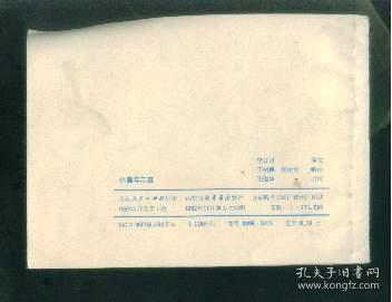 小美与二丑【道德教育画库】