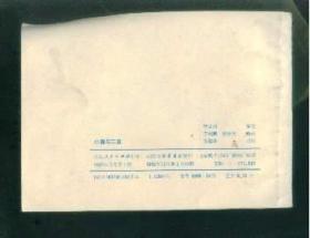 小美与二丑【道德教育画库】