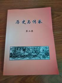 历史与传承：献礼八一建军节和黄麻起义就是周年 第二集