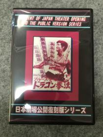 李小龙 纪录片dvd（复刻版）bruce Iee