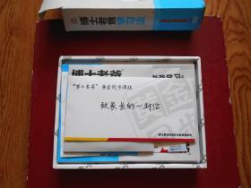 博士老爸学习法全套、内附：使用指导手册1本 + 精要讲解DVD光盘2张 + 软件光盘1张 +学习法安装步骤图1张