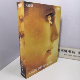 英格玛.伯格曼作品精选 6碟装 DVD（豺狼时刻、安娜的激情、英格玛伯格曼花絮、噩兆、假面、羞耻）