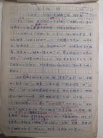 上海- - 著名老中医     胡安邦     中医手稿亲笔 ---■附介绍信■---正文16开10页---《....气化论..经验   .....》（医案  -处方--验方--单方- 药方 ）-保真--见描述