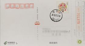 十二生肖、马、船、马船口、哈尔滨马船口邮政日戳实寄片