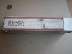 82年 注册商标  安徽   乌鸡白凤丸   外包装盒 一个 有日期   821007  有裂口  如图