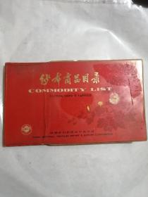 纱布商品目录