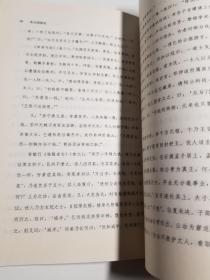 跟大师学国学：宋元戏曲史